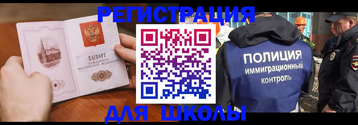 прописка штамп в Кургане
