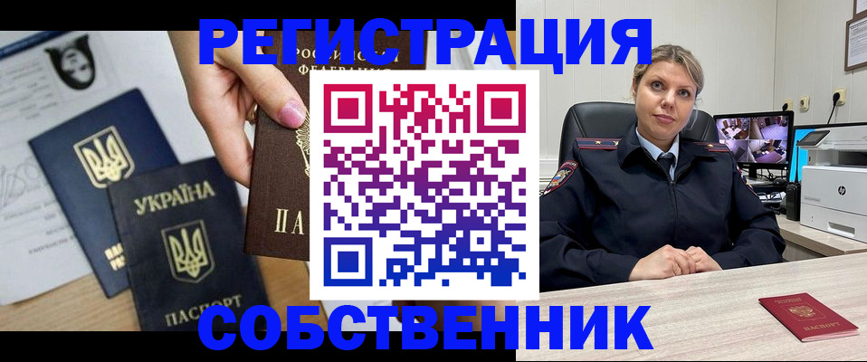 прописка поиск в Кургане
