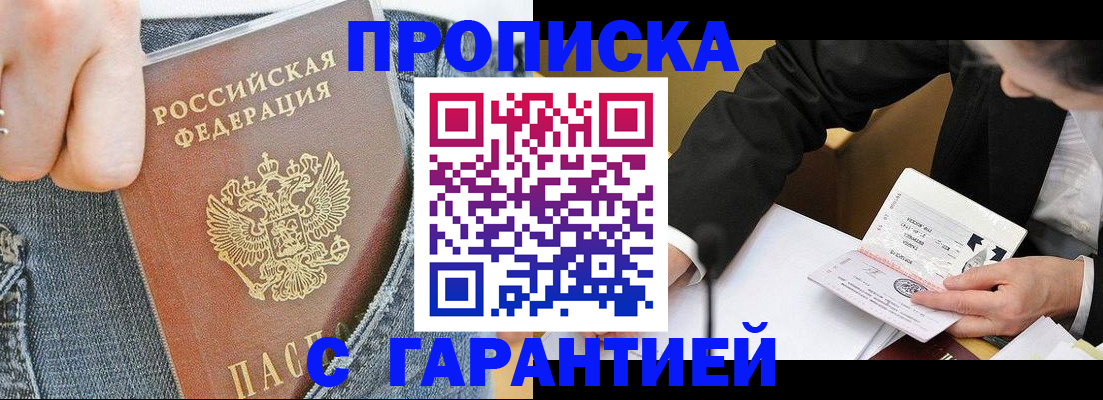 пропишу в квартире в Кургане